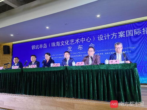 珠海銀坑半島文化藝術(shù)中心啟動國際招標，打造三面環(huán)海的文化藝術(shù)交流新地標
