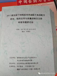 特醫(yī)食品注冊申報,配方研發(fā)及質(zhì)量書籍免費送啦 手慢無