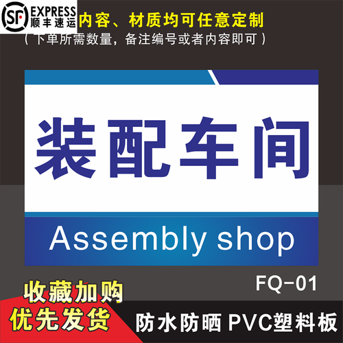 夢傾城工廠生產(chǎn)車間倉庫標(biāo)識牌成品不良品合格品區(qū)域標(biāo)志牌驗廠分區(qū)